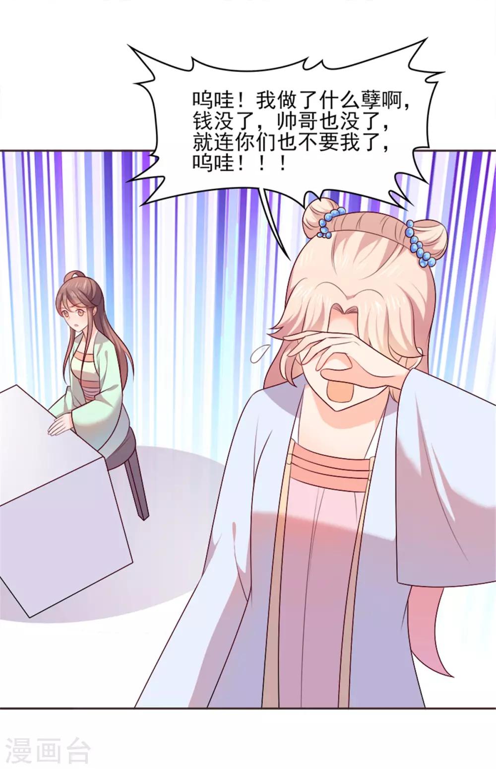 第27话 相公，我们回来了！-第27话