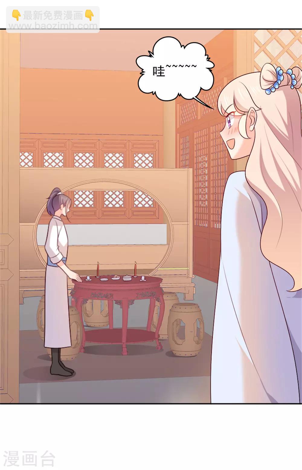 第27话 相公，我们回来了！-第27话