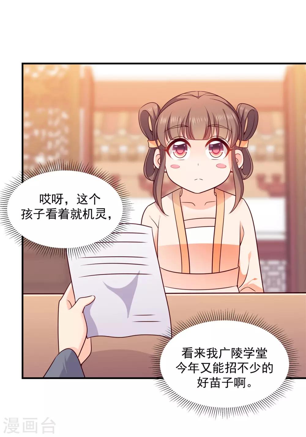 原來是花男城啊 - 第35話 我們不能收這個孩子 - 3