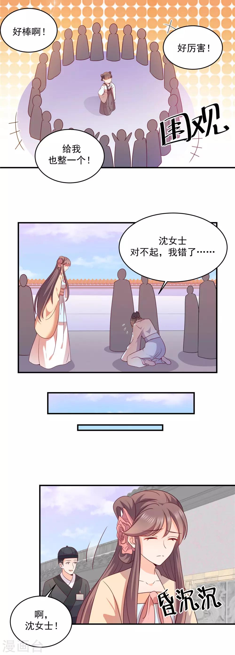 第41话 这实力想低调也不行啊-第41话