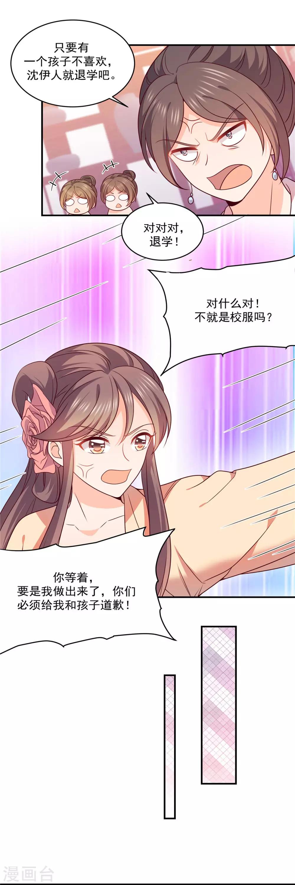 第41话 这实力想低调也不行啊-第41话