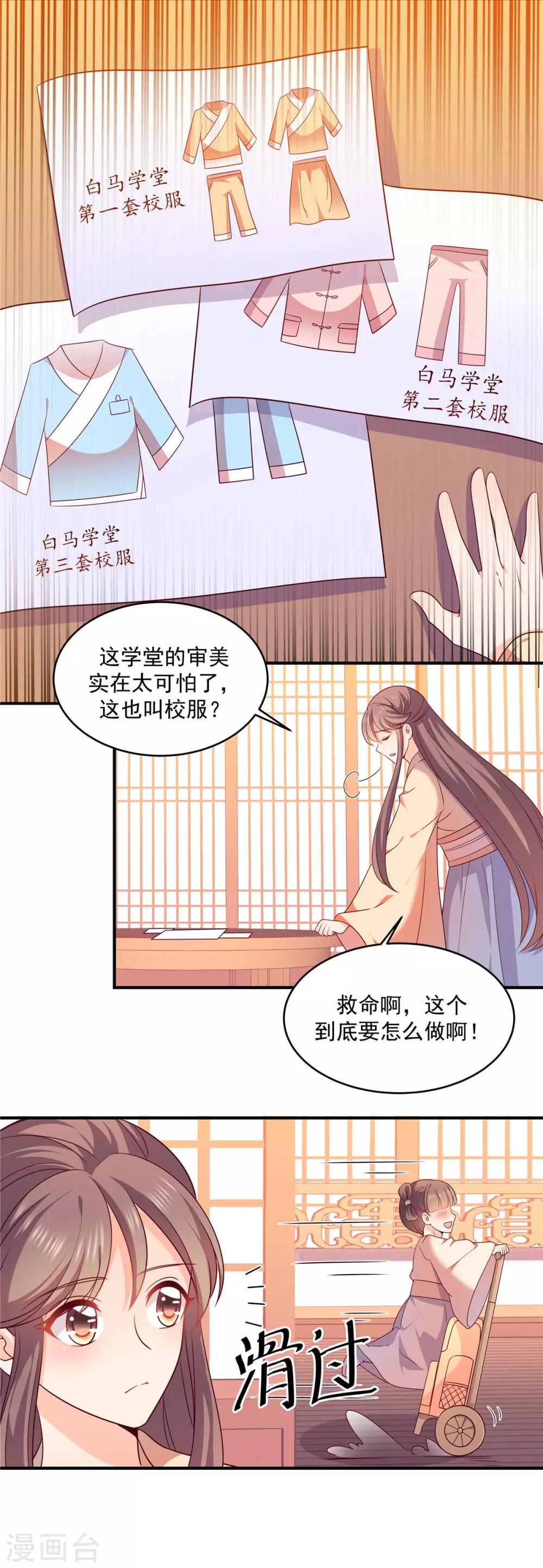 第41话 这实力想低调也不行啊-第41话