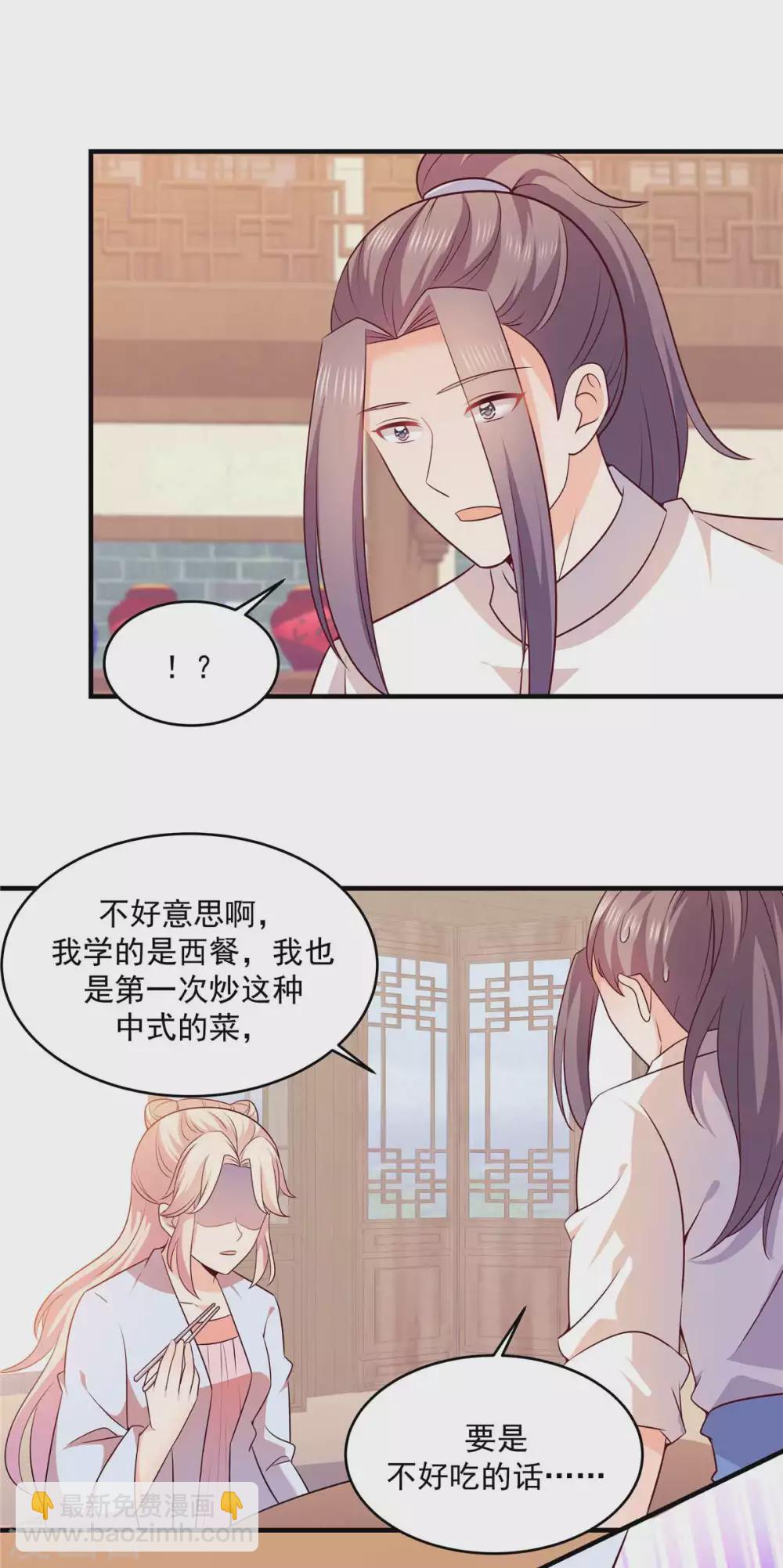 原來是花男城啊 - 第47話 凡事總會有轉機 - 1