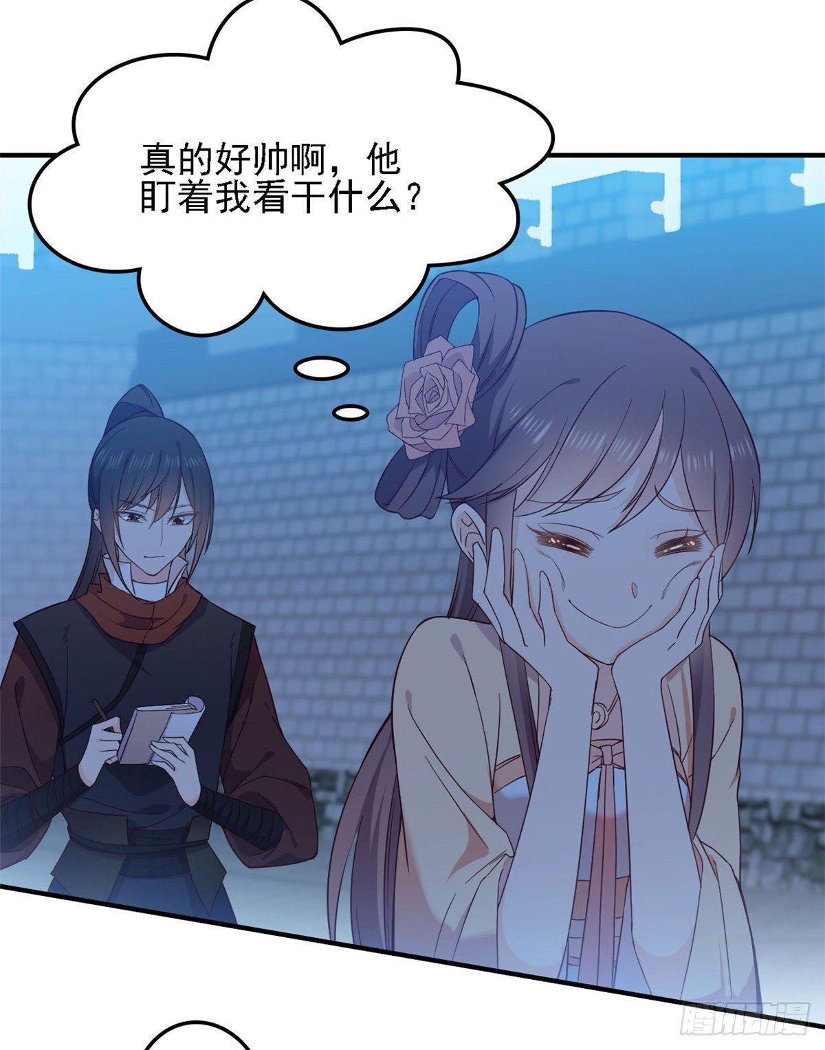 原來是花男城啊 - 第7話 我會等你的 - 2