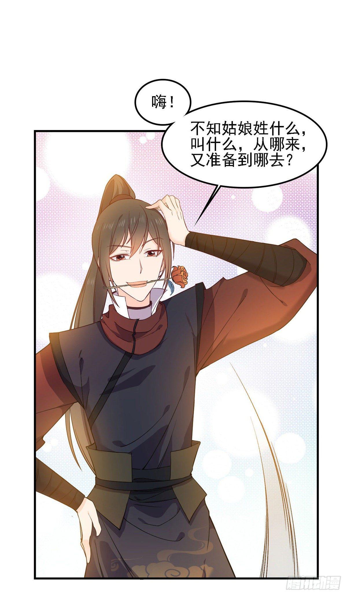 原來是花男城啊 - 第7話 我會等你的 - 2