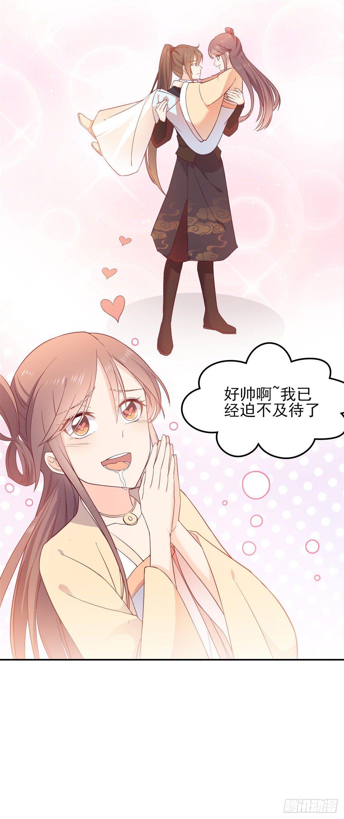 原來是花男城啊 - 第7話 我會等你的 - 6