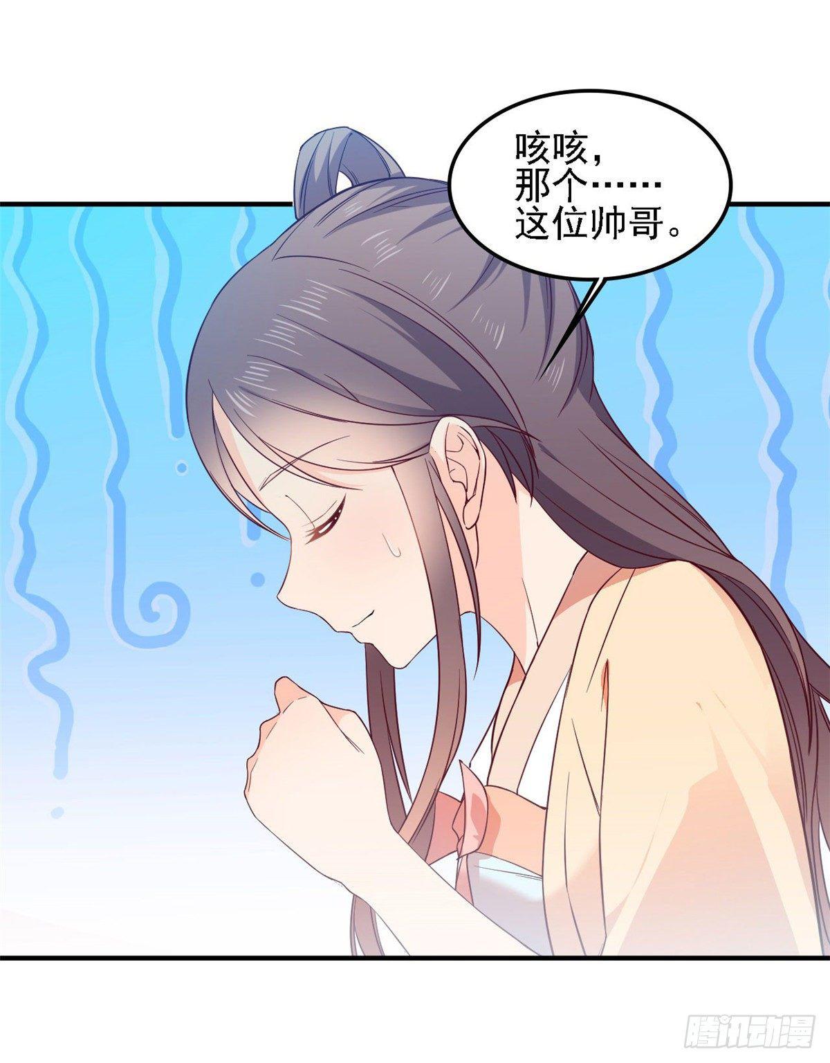 原來是花男城啊 - 第7話 我會等你的 - 3