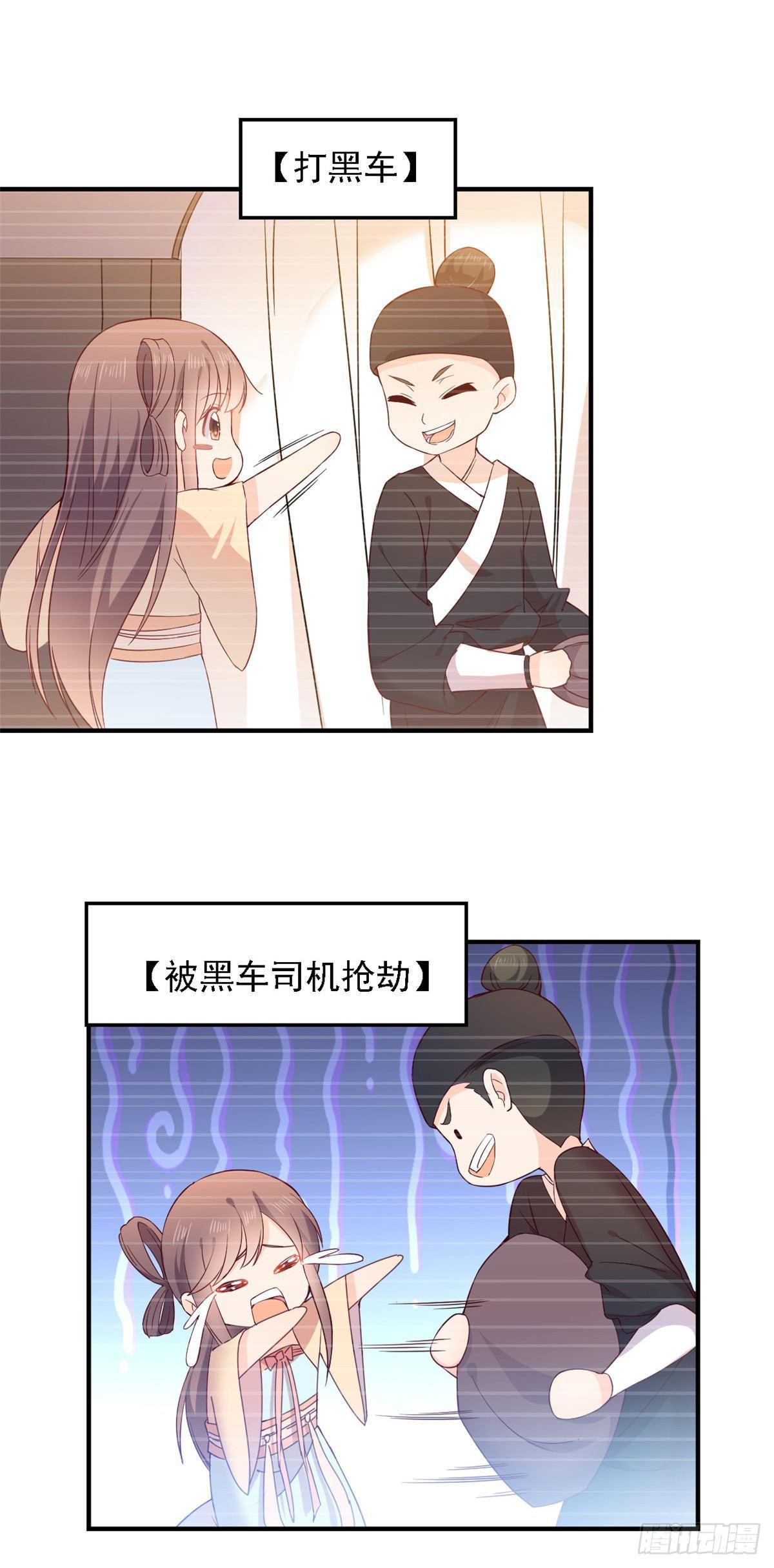 原來是花男城啊 - 第7話 我會等你的 - 2