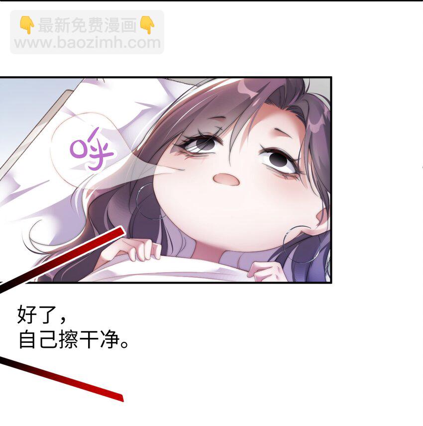 原來是你先動心 - 01 乳腺科男醫生 - 4