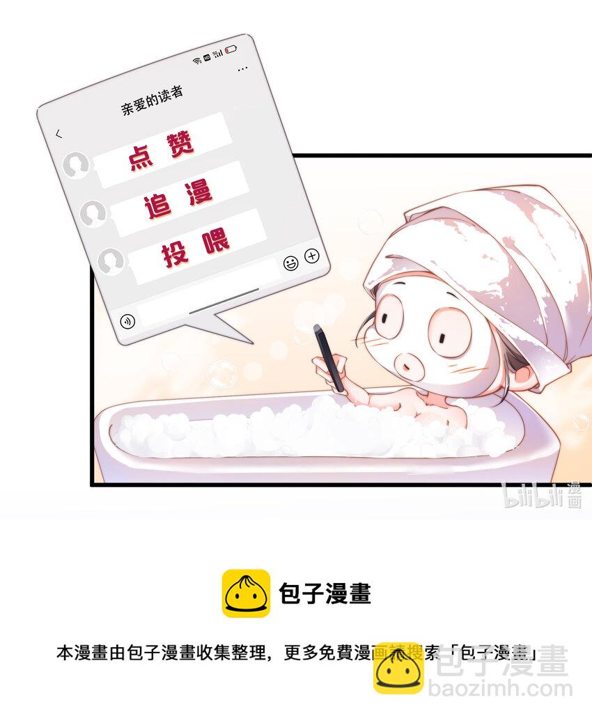 原來是你先動心 - 01 乳腺科男醫生 - 5