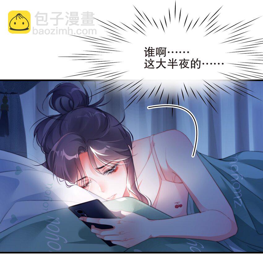 原來是你先動心 - 015 想把緋聞變成現實！ - 2