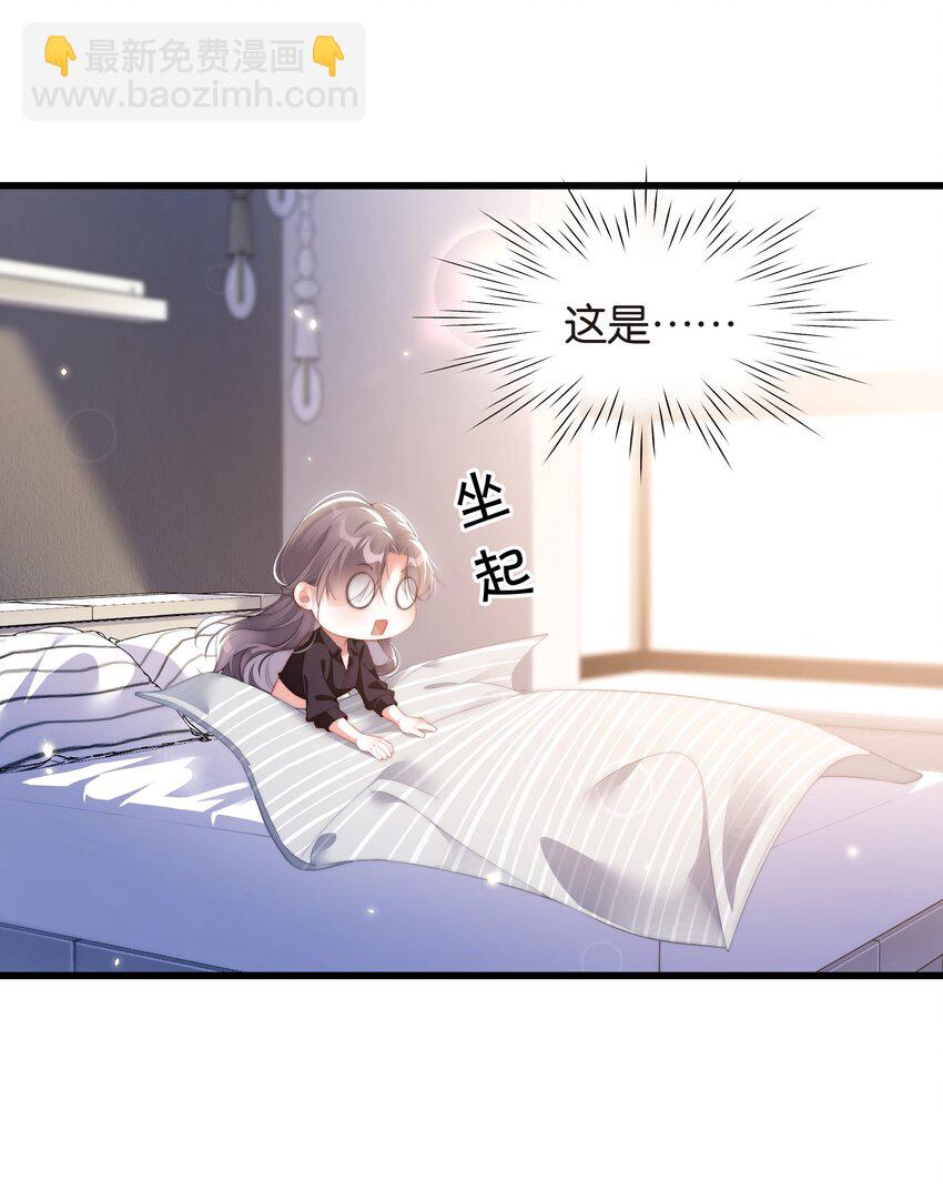 原來是你先動心 - 023 幸好沒有“差點” - 2