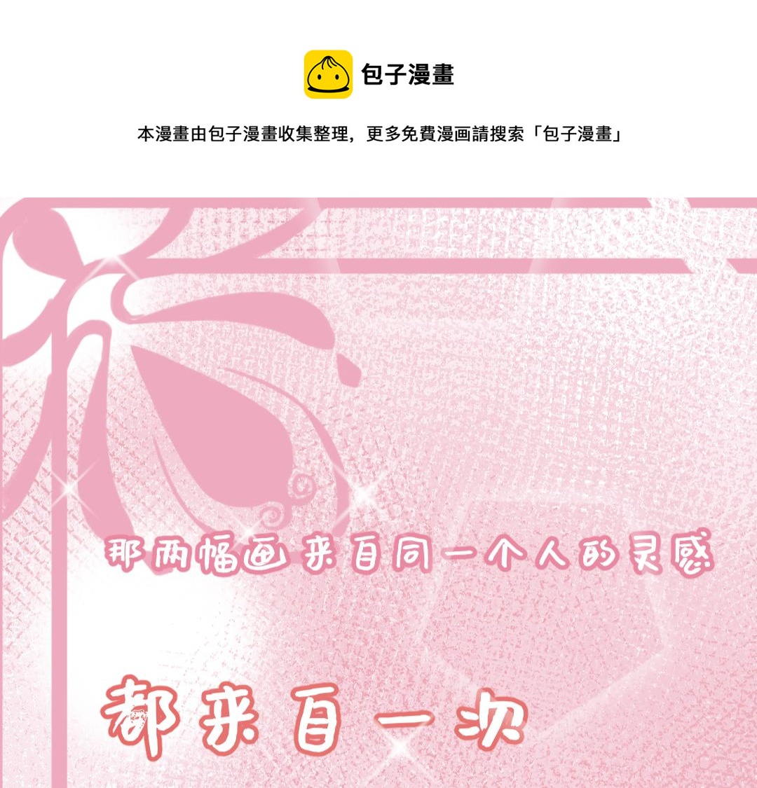 原來是兔子先生 - 序章 - 1