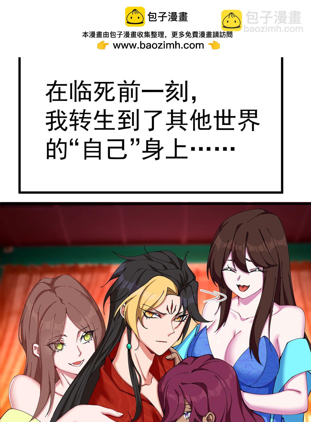 预告 此女与我有缘呐-第1话