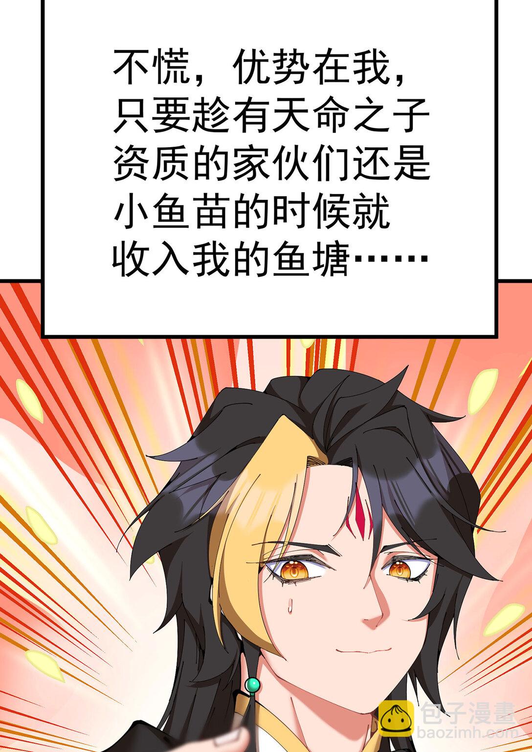 预告 此女与我有缘呐-第1话