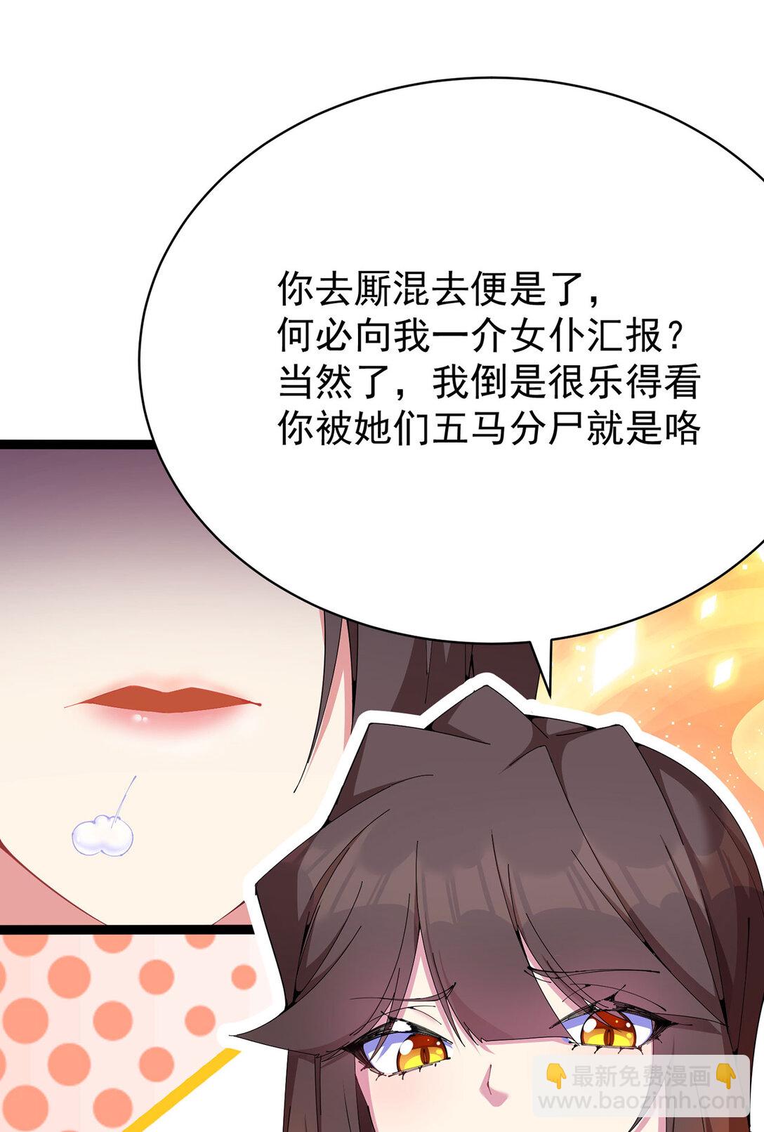 预告 此女与我有缘呐-第1话