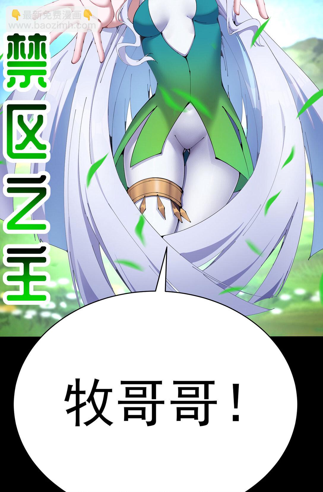 预告 此女与我有缘呐-第1话