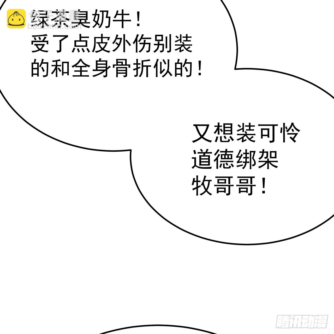 101-&uarr;~&darr;~(1/2)-第103话