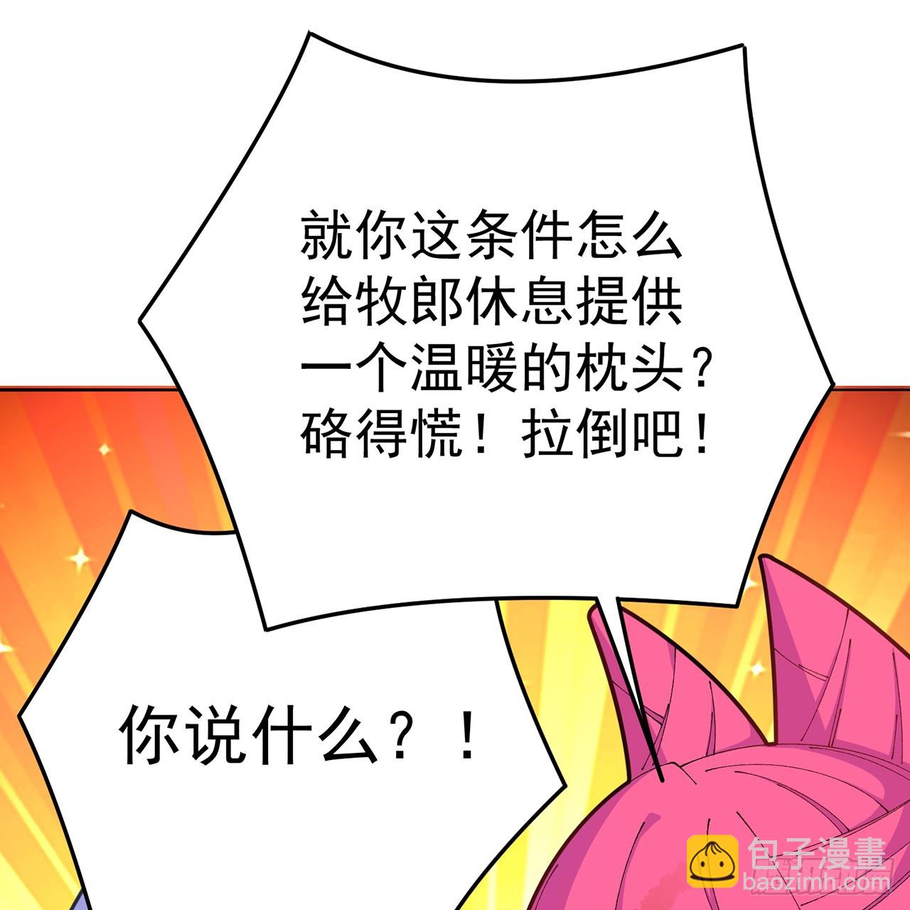 101-&uarr;~&darr;~(1/2)-第103话