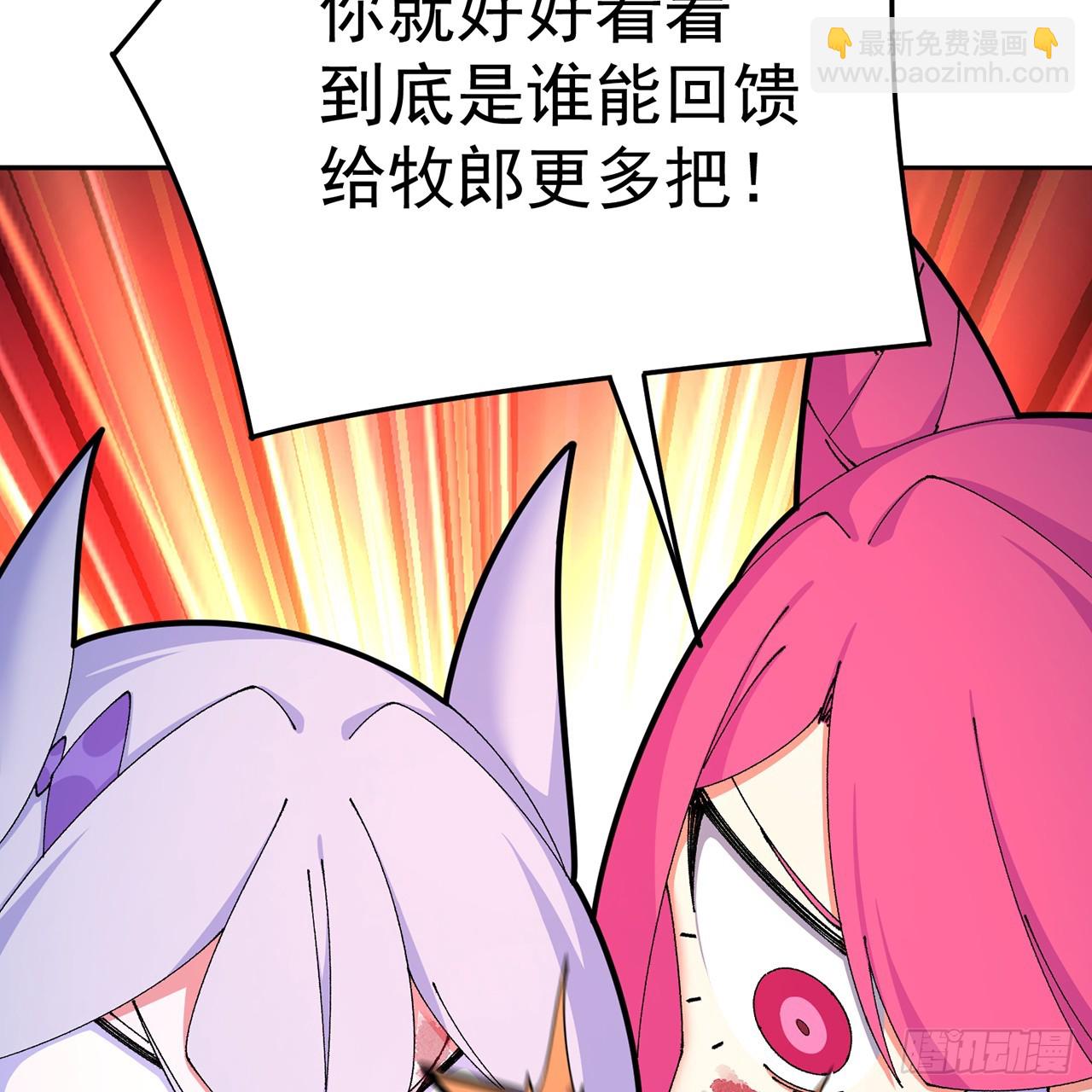 101-&uarr;~&darr;~(1/2)-第103话