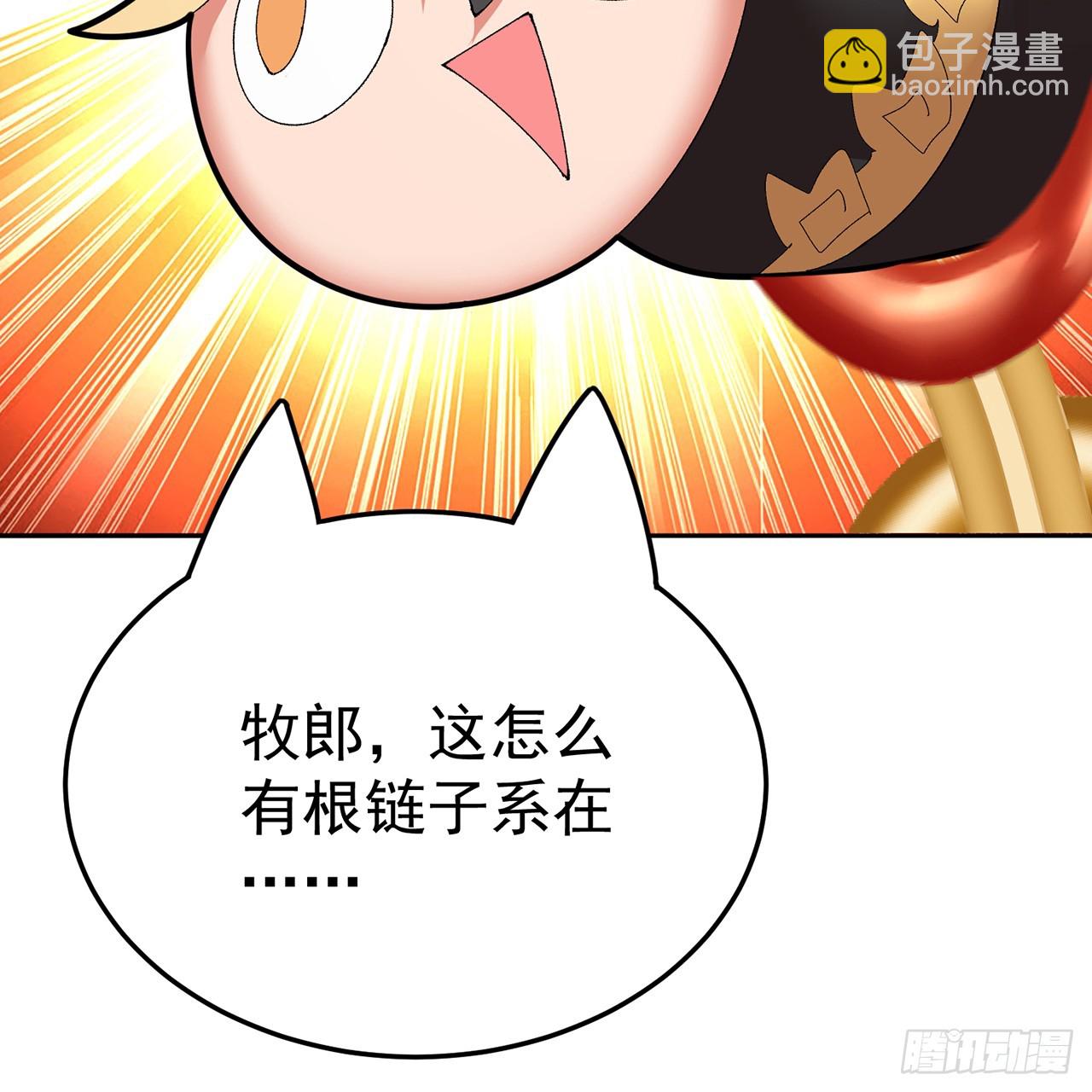 101-&uarr;~&darr;~(1/2)-第103话