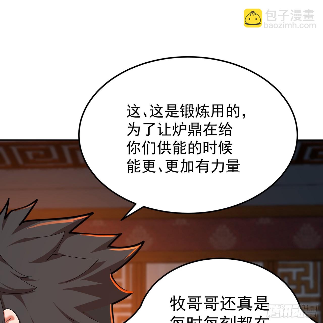 101-&uarr;~&darr;~(1/2)-第103话