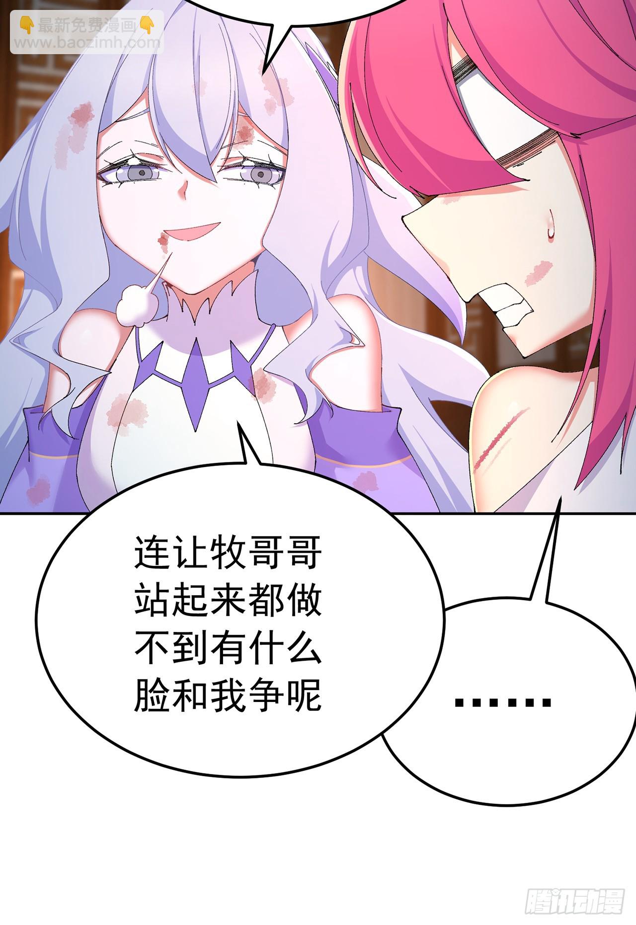 101-&uarr;~&darr;~(1/2)-第103话