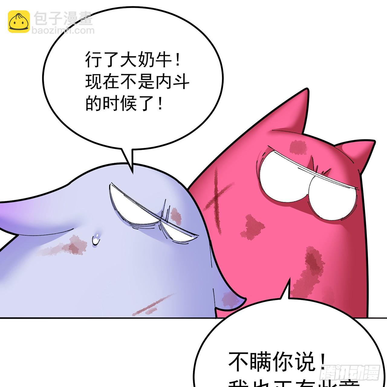 101-&uarr;~&darr;~(1/2)-第103话