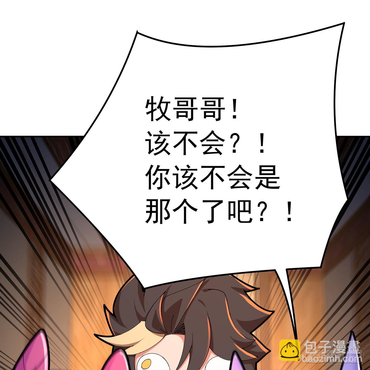 101-&uarr;~&darr;~(1/2)-第103话