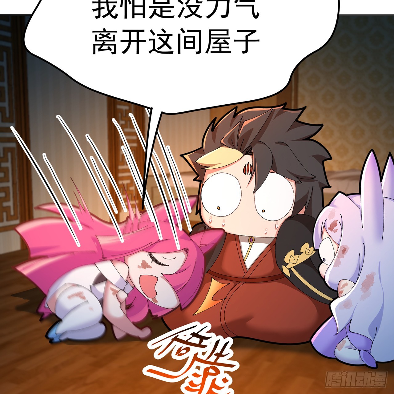 101-&uarr;~&darr;~(1/2)-第103话