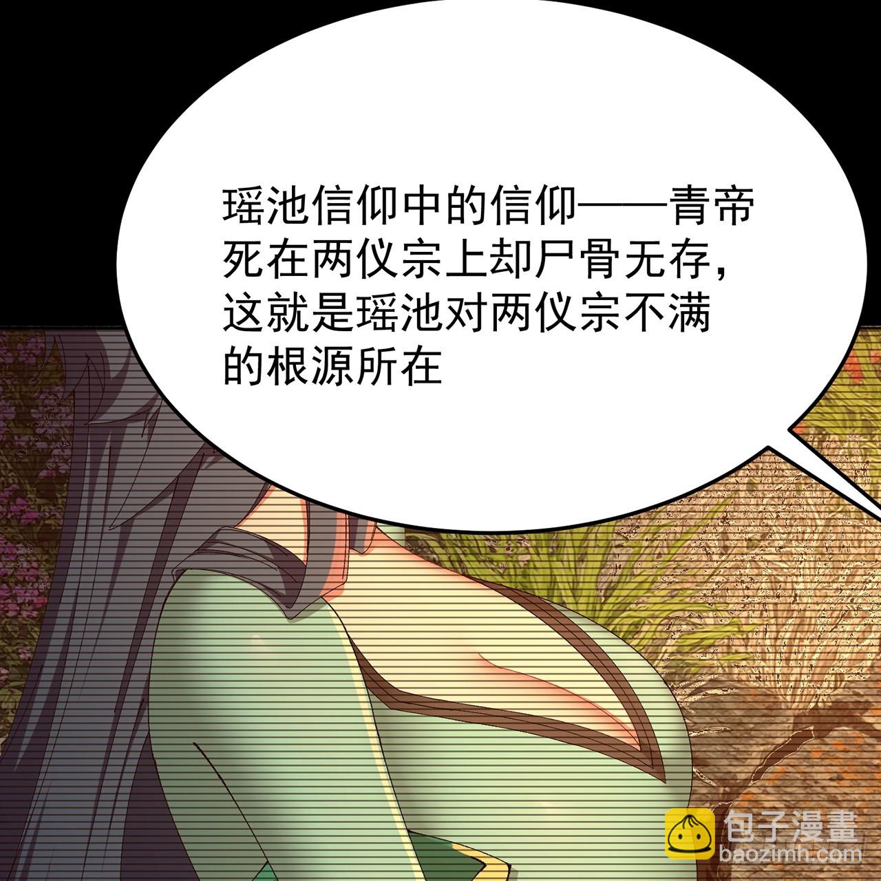 103-青帝激推！(1/3)-第105话