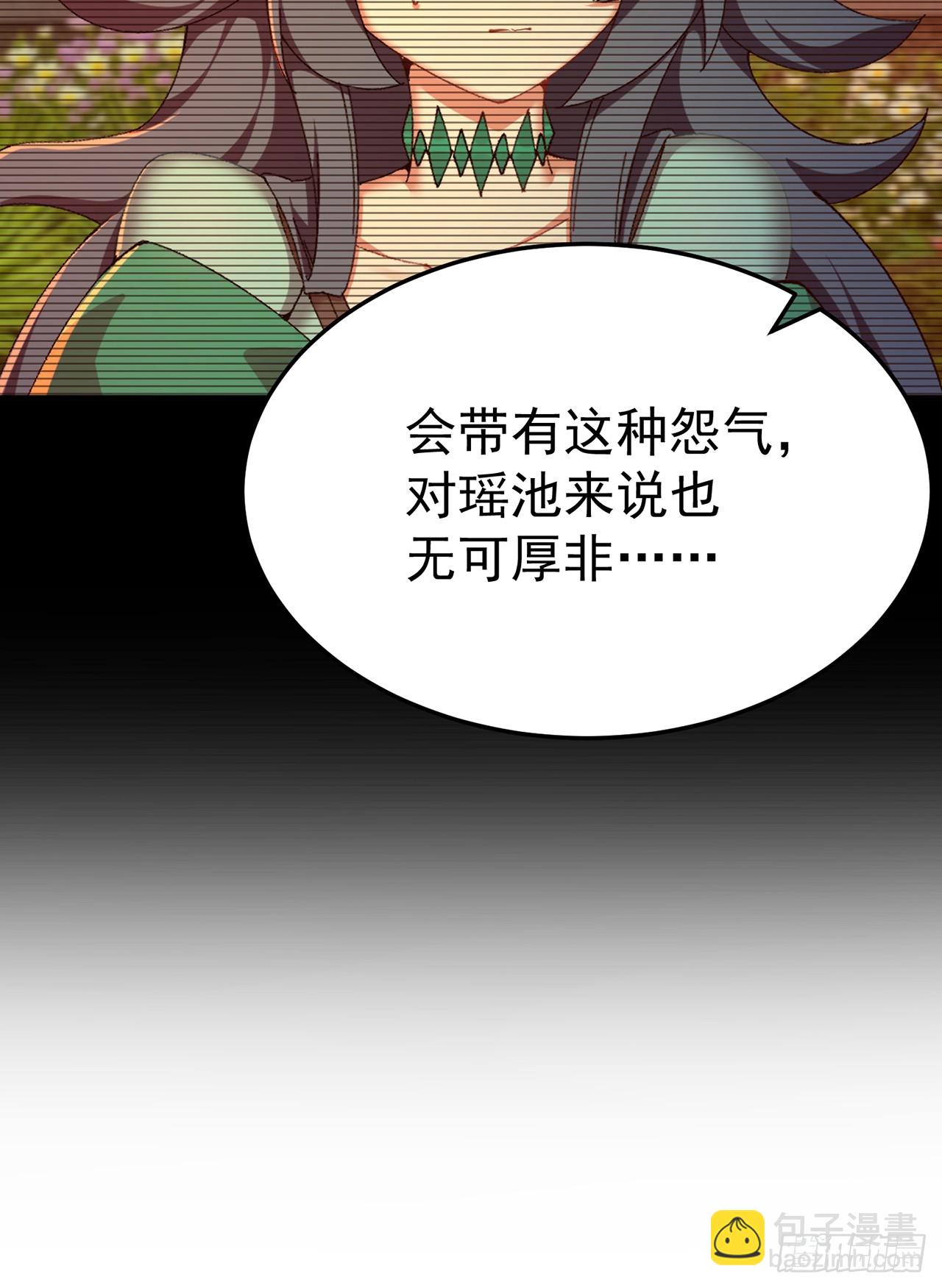 103-青帝激推！(1/3)-第105话