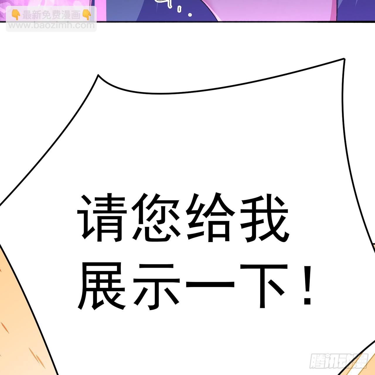 103-青帝激推！(1/3)-第105话