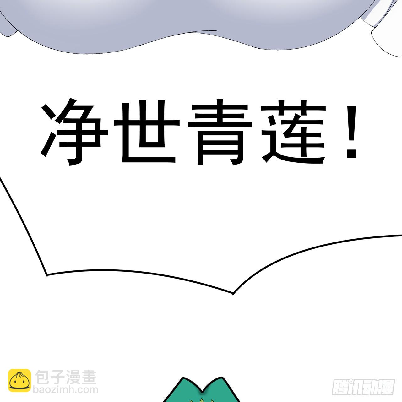 103-青帝激推！(1/3)-第105话