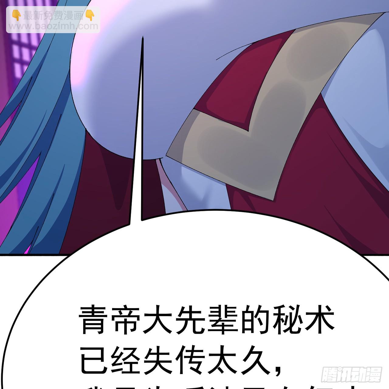 103-青帝激推！(1/3)-第105话