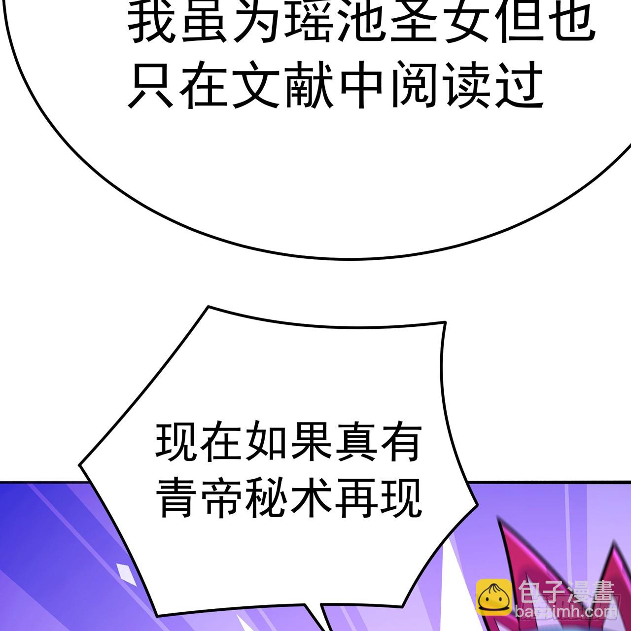 103-青帝激推！(1/3)-第105话