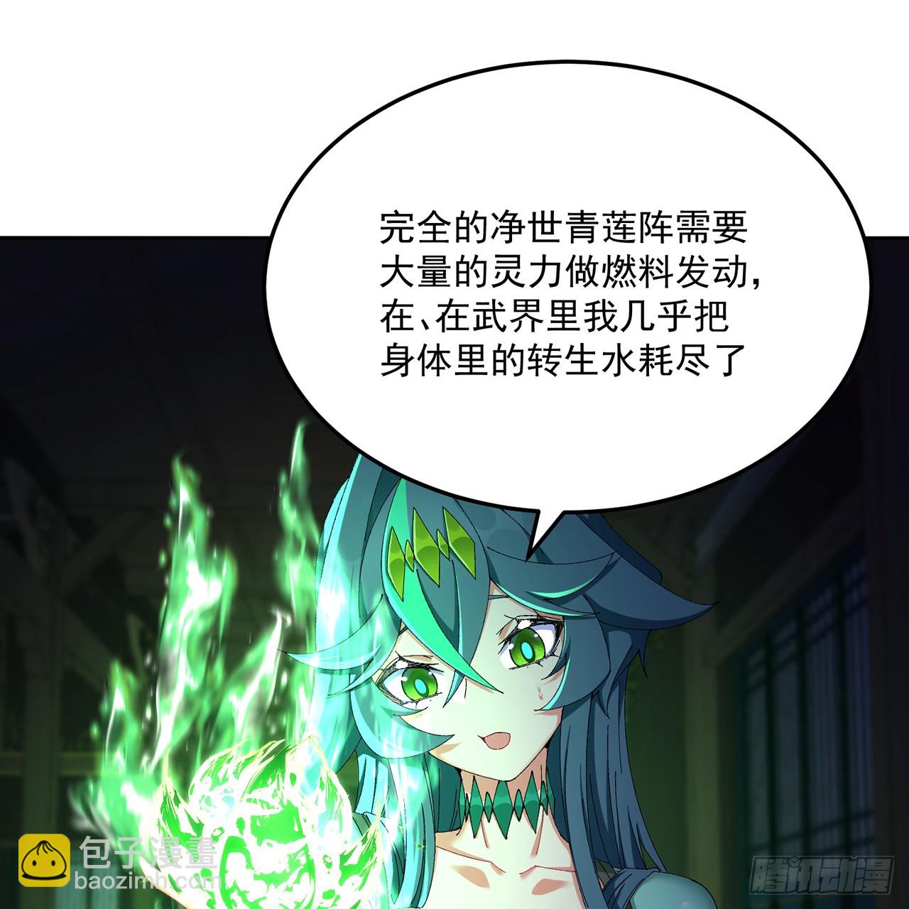 103-青帝激推！(1/3)-第105话