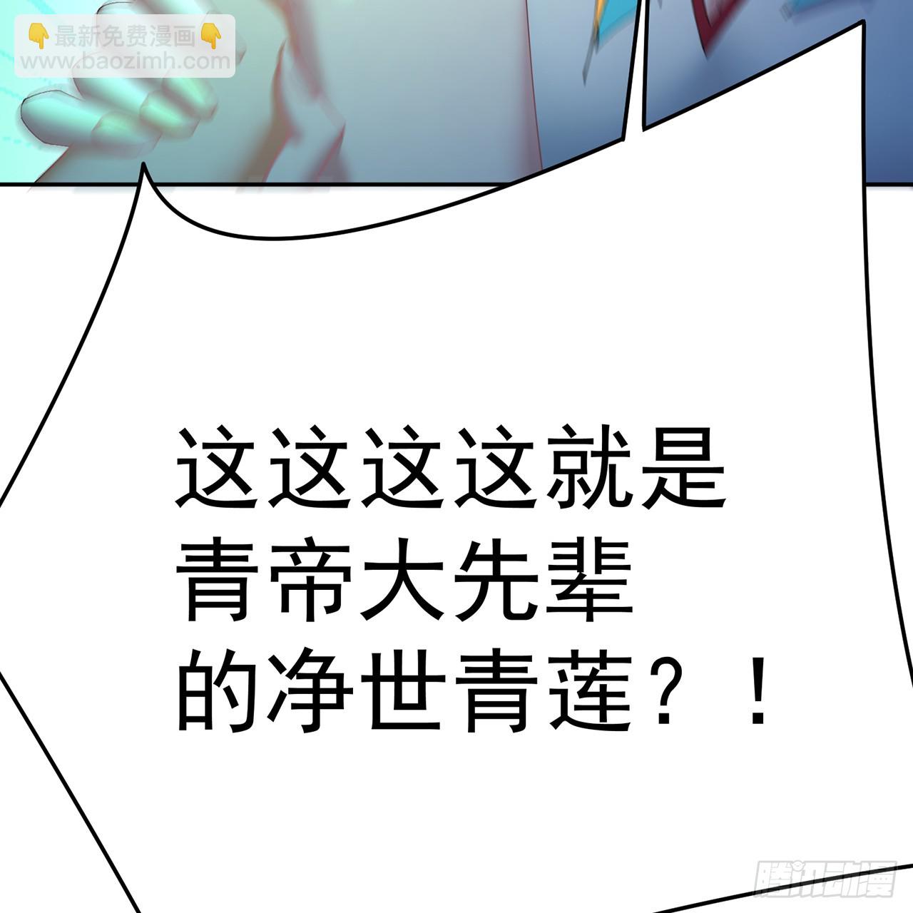 103-青帝激推！(1/3)-第105话