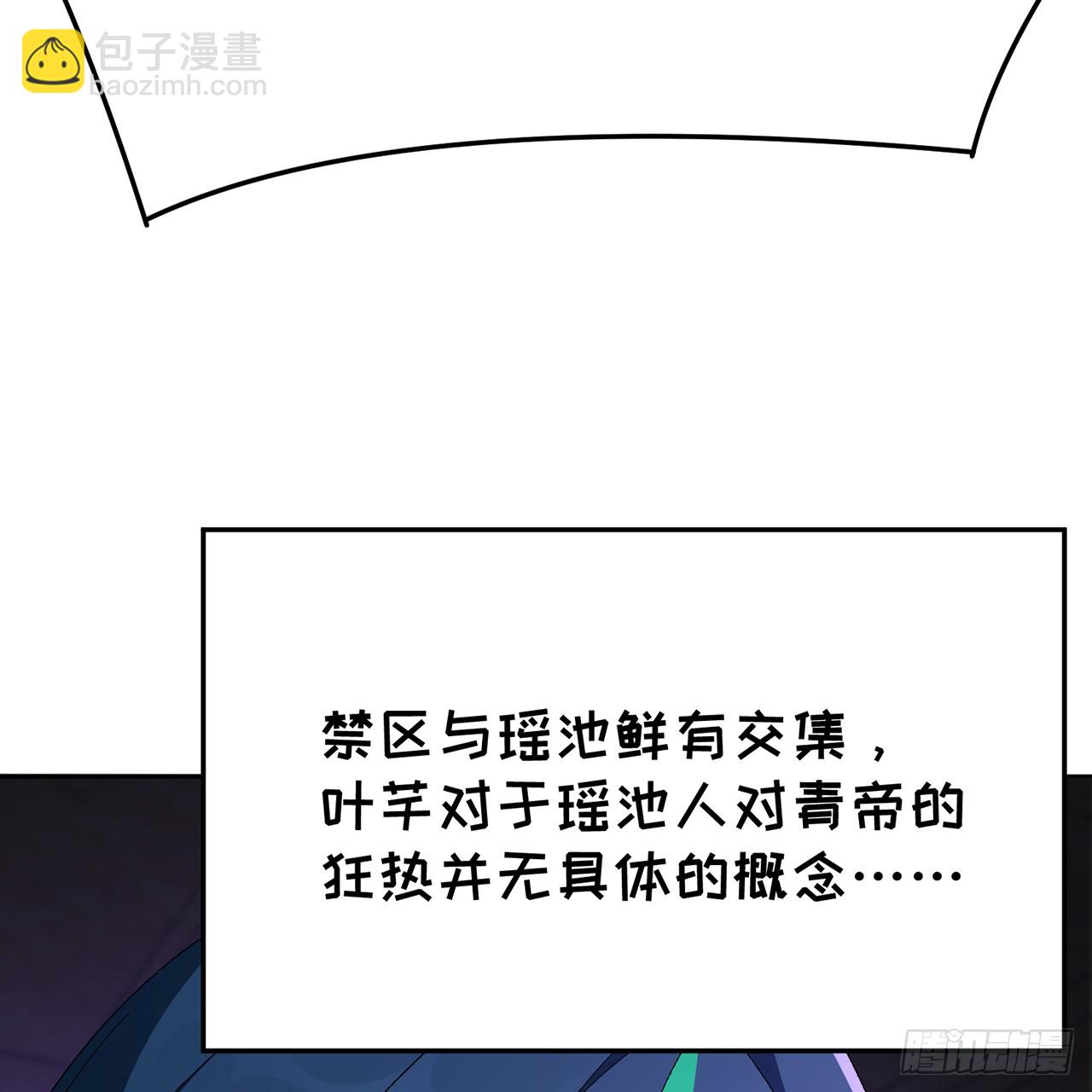 103-青帝激推！(1/3)-第105话