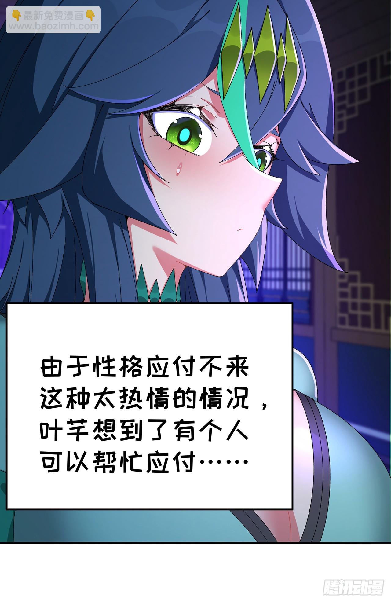 103-青帝激推！(1/3)-第105话