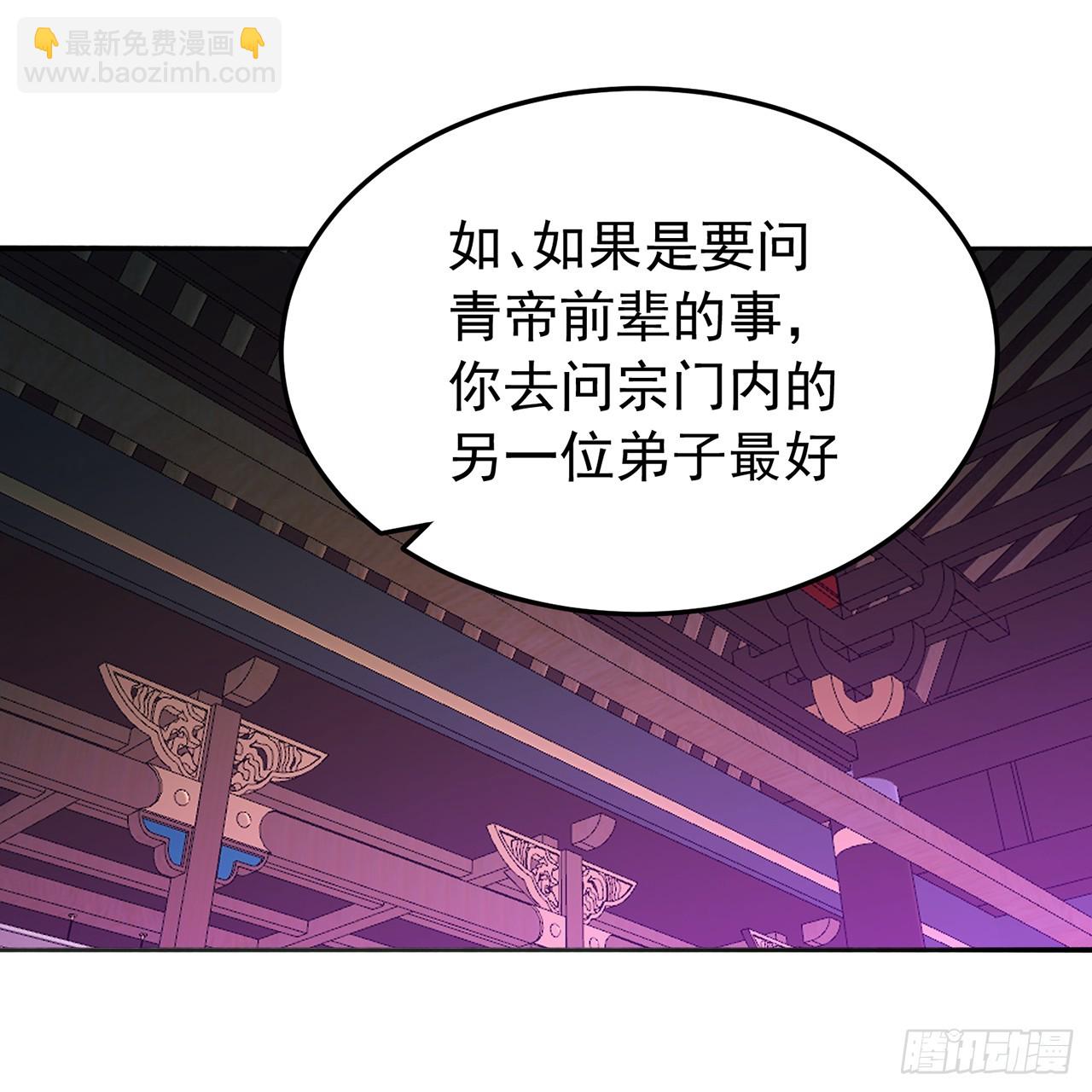 103-青帝激推！(1/3)-第105话