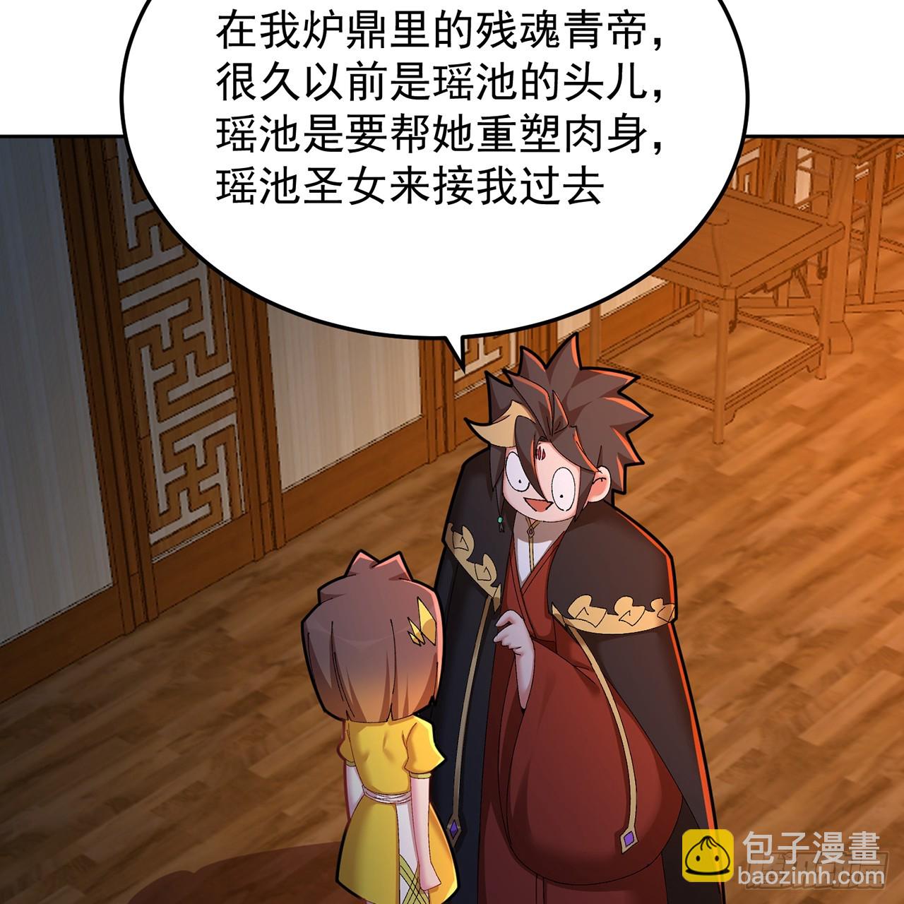 105-瑶池(1/3)-第107话