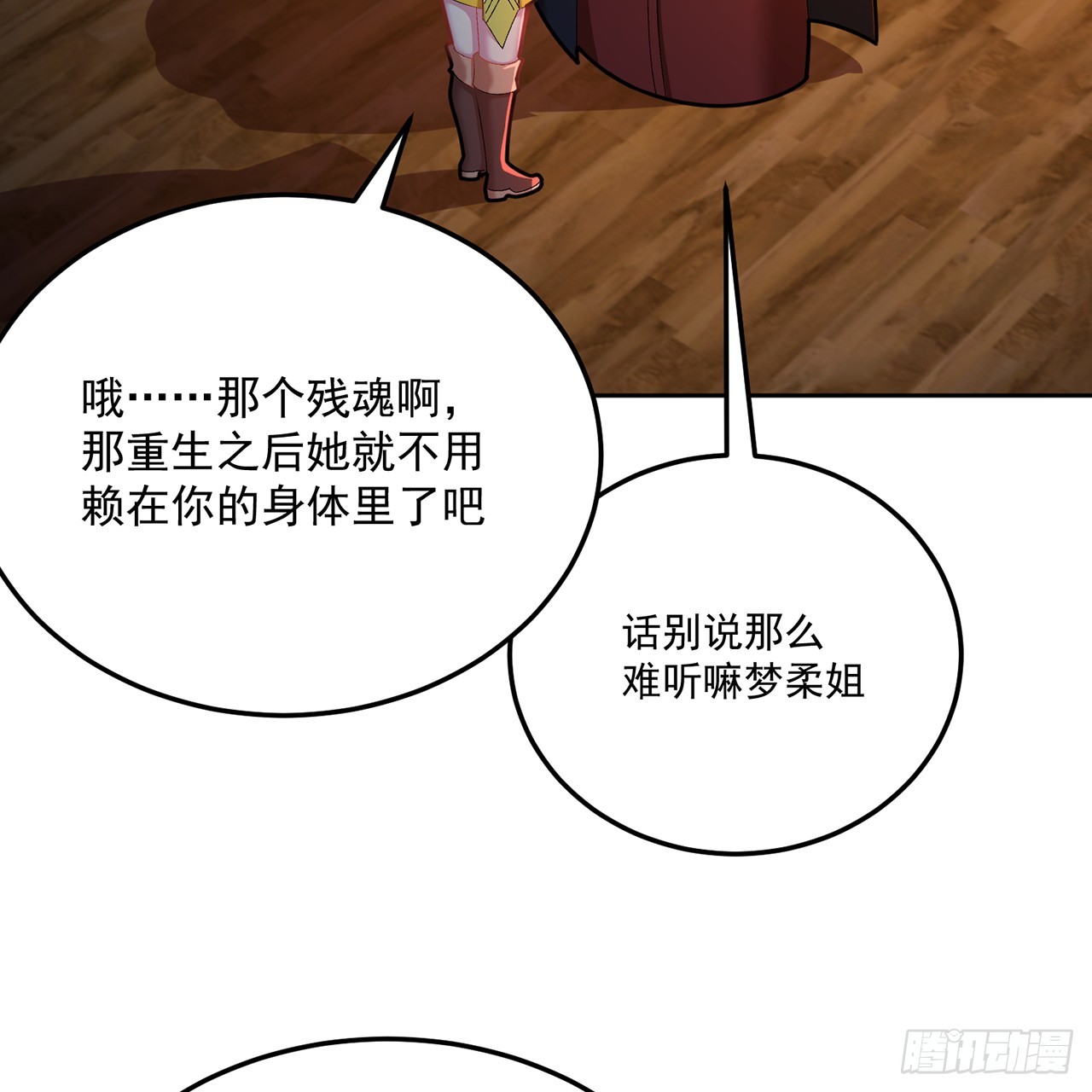 105-瑶池(1/3)-第107话