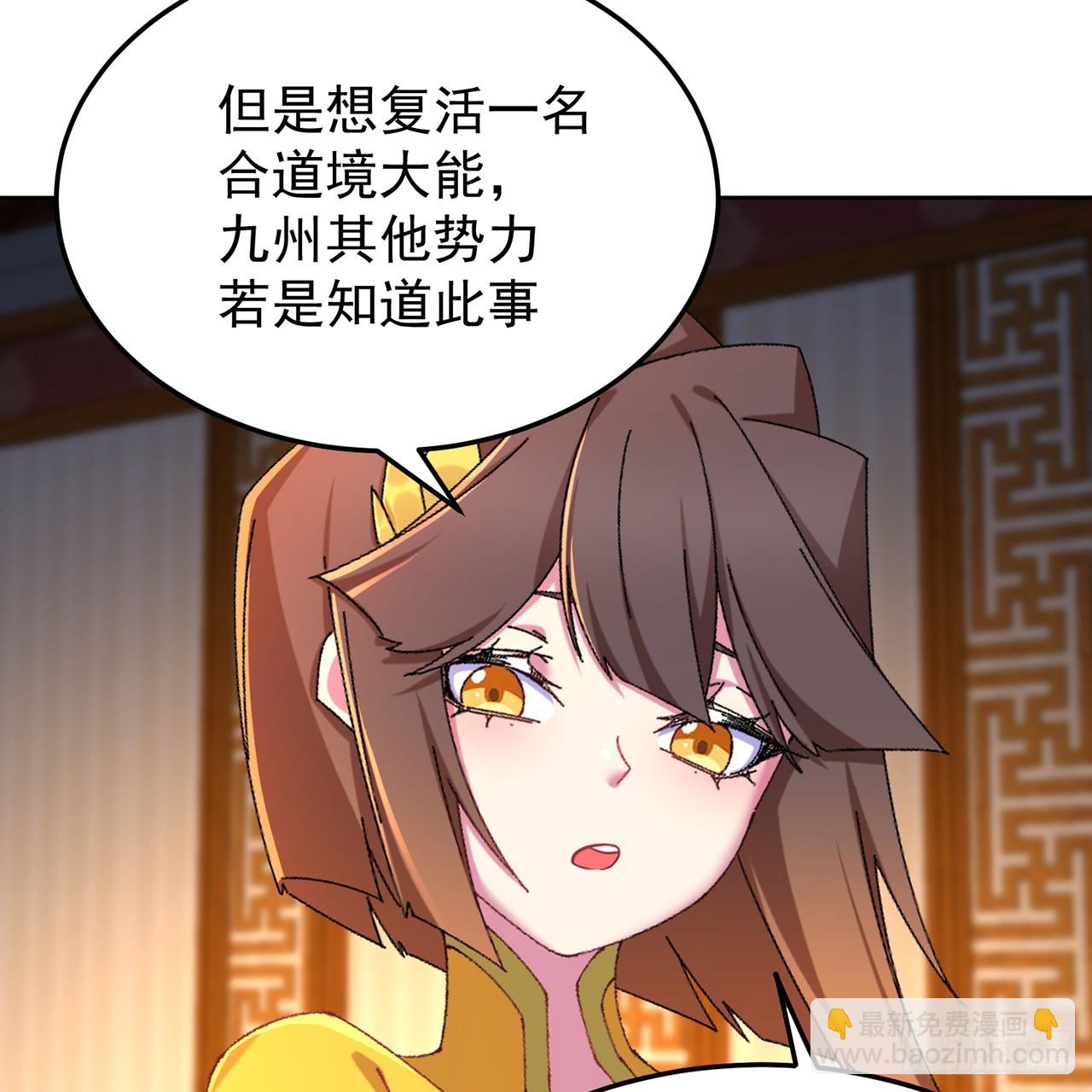 105-瑶池(1/3)-第107话