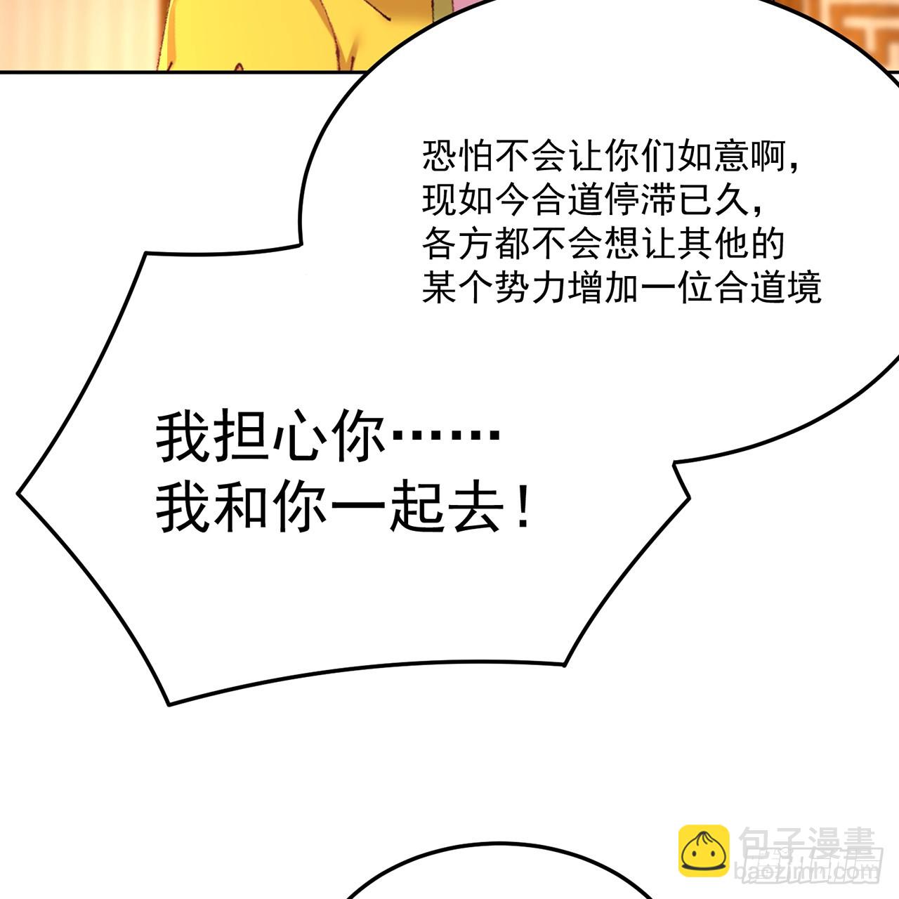 105-瑶池(1/3)-第107话