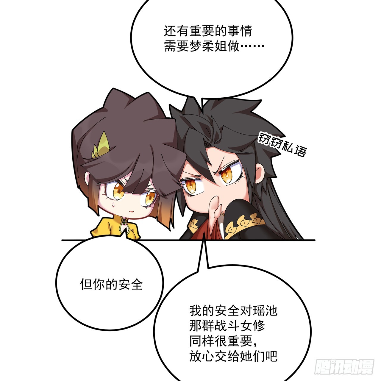 105-瑶池(1/3)-第107话