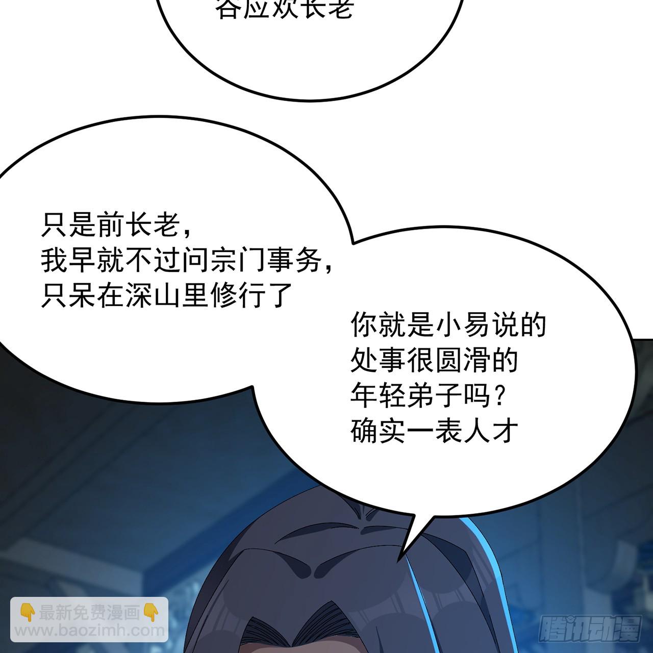 105-瑶池(1/3)-第107话