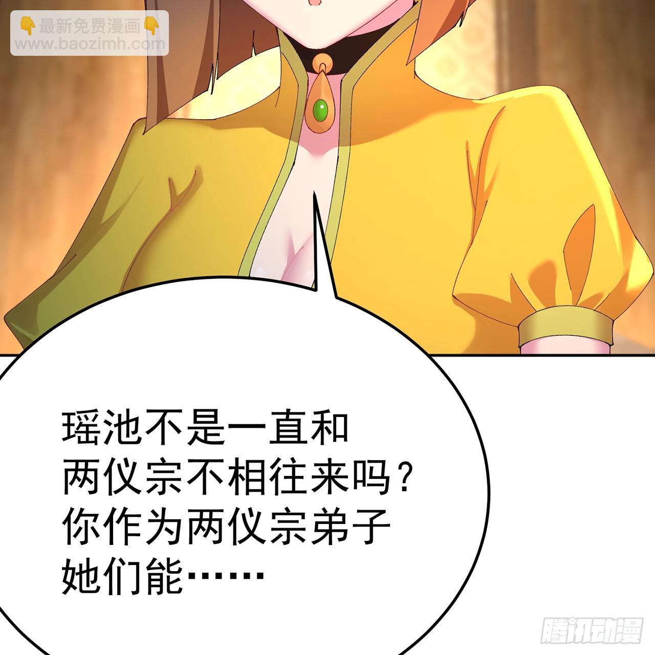 105-瑶池(1/3)-第107话