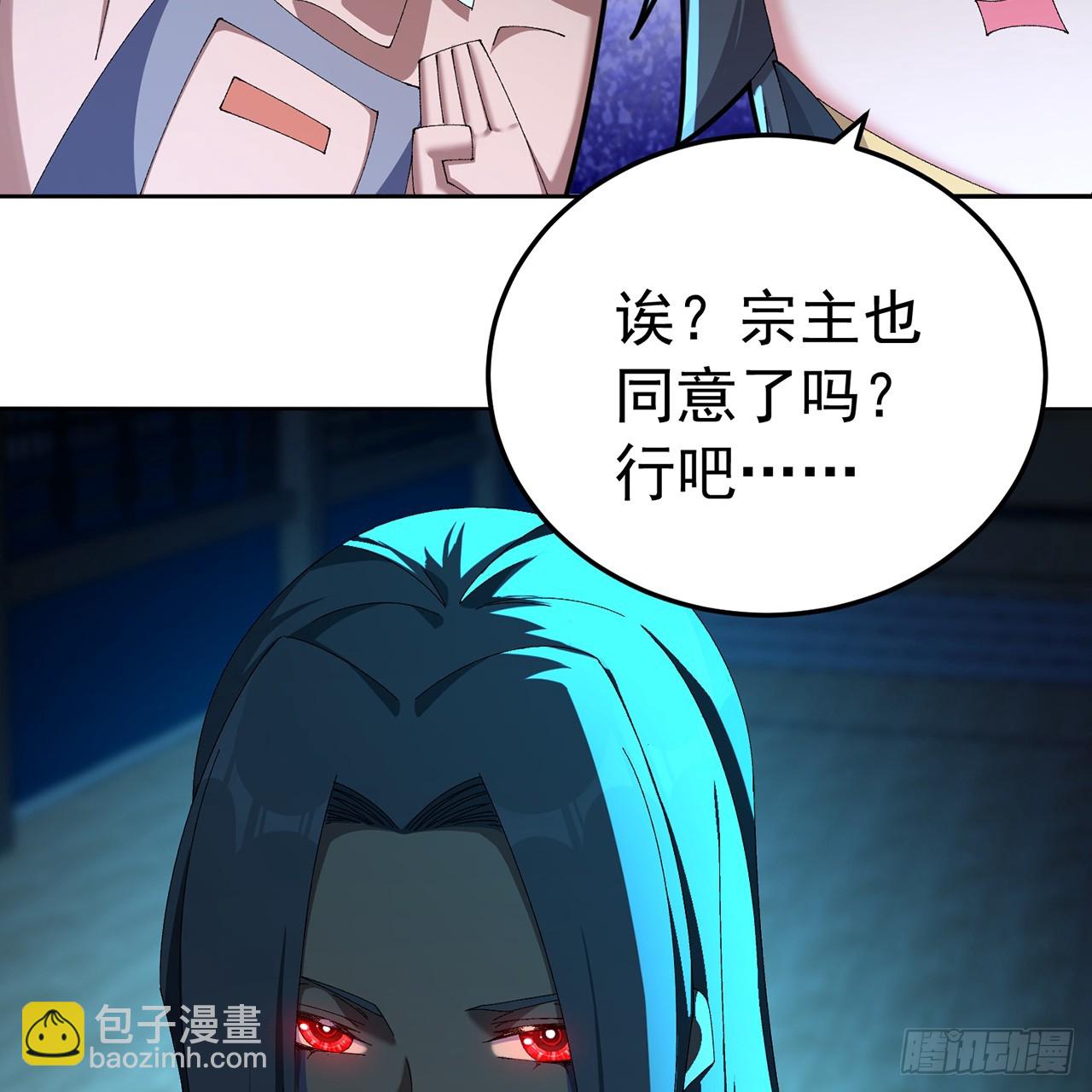 105-瑶池(1/3)-第107话