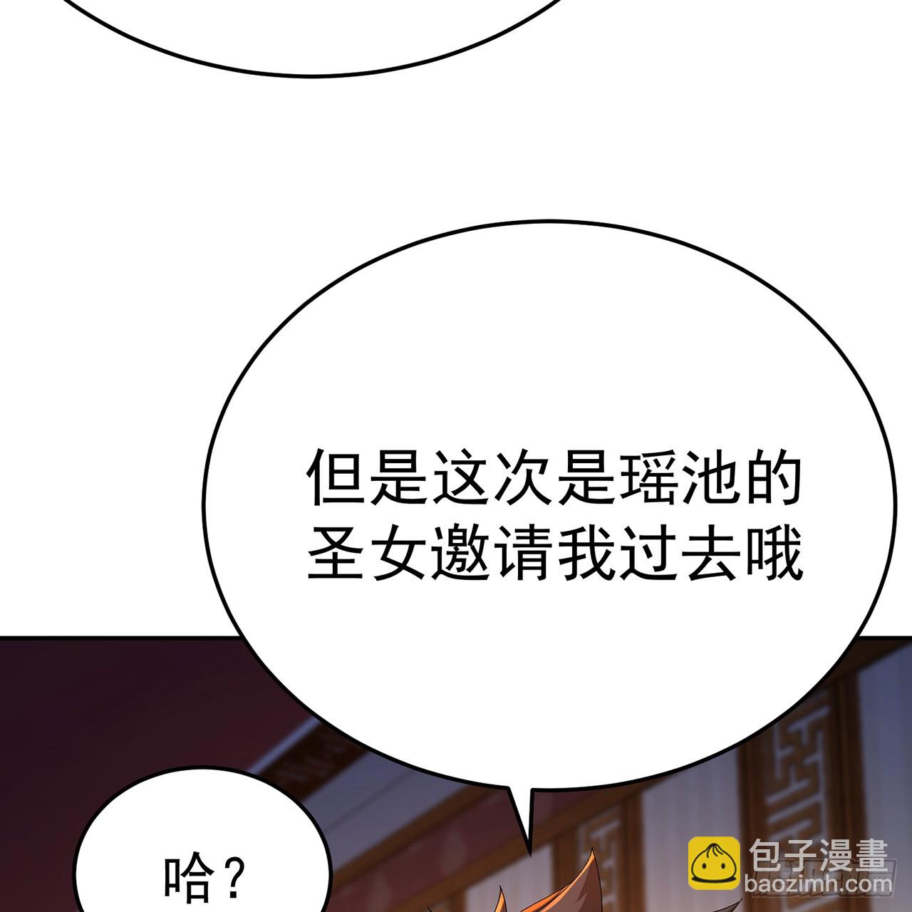 105-瑶池(1/3)-第107话